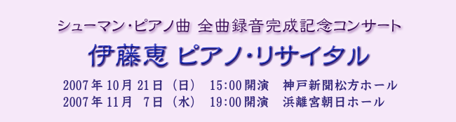 �ɓ��b�s�A�m�E���T�C�^���@�V���[�}���E�s�A�m�ȑS�Ș^�������L�O�R���T�[�g