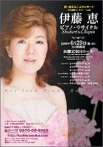 �V�E�t���͂��ԃR���T�[�g Vol.II�@�ɓ��b�@�s�A�m�E���T�C�^��